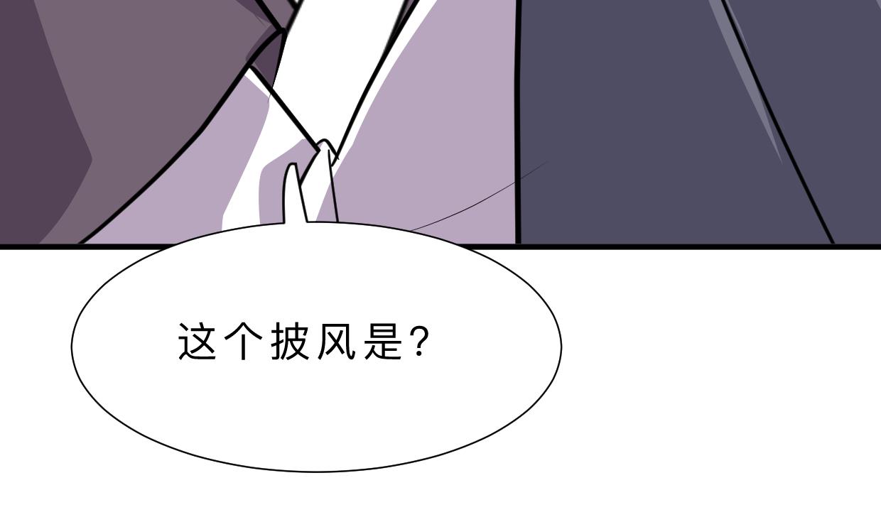 何故爲卿狂 - 第396話 我是誰(1/2) - 4