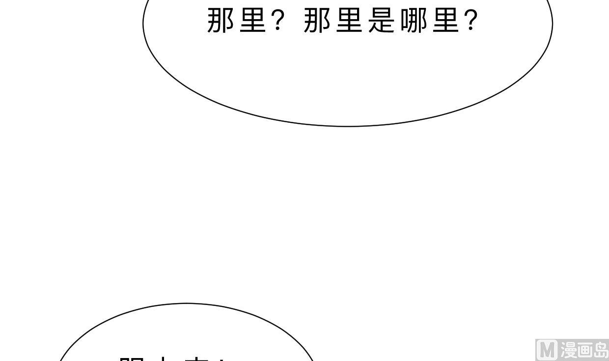 何故爲卿狂 - 第396話 我是誰(1/2) - 7