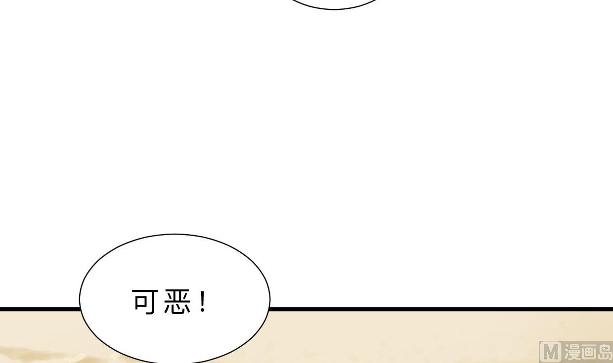 何故爲卿狂 - 第396話 我是誰(1/2) - 4