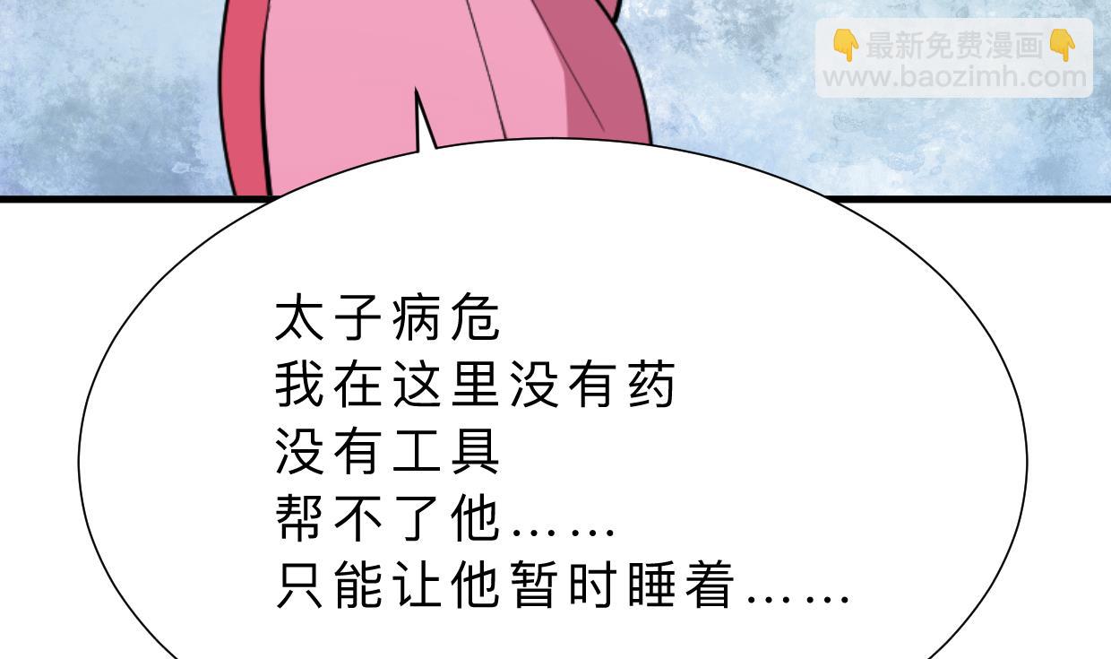 何故为卿狂 - 第400话 独自选择(1/2) - 7