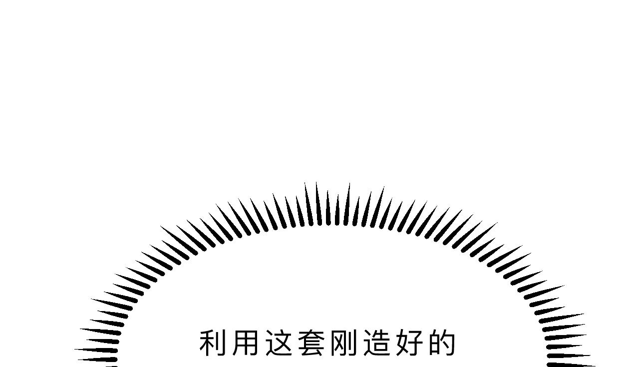 何故爲卿狂 - 第400話 獨自選擇(2/2) - 4