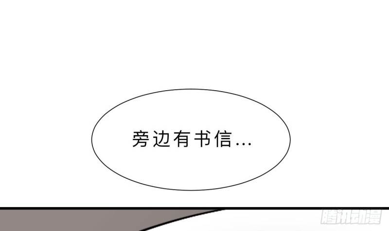 何故爲卿狂 - 第404話 成功(1/2) - 7