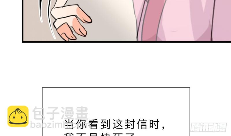 何故爲卿狂 - 第404話 成功(1/2) - 5