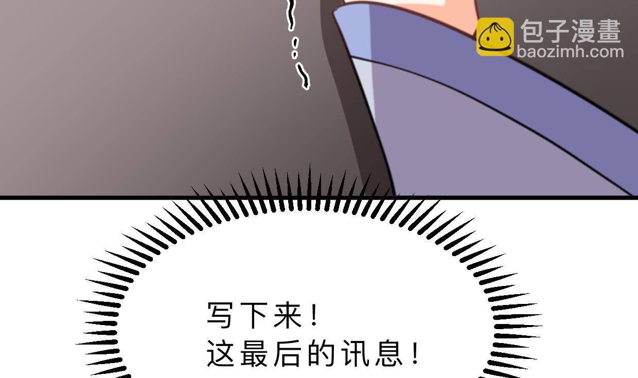 何故爲卿狂 - 第406話 離開的人(1/2) - 6