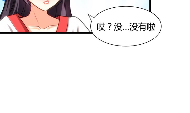 何故爲卿狂 - 第56話 金麟帝國？(1/2) - 8