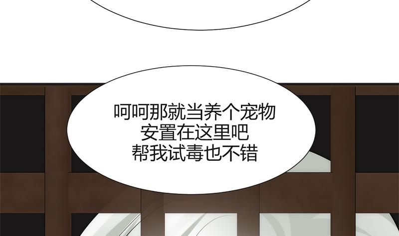 何故爲卿狂 - 第60話 微妙的共鳴 - 3