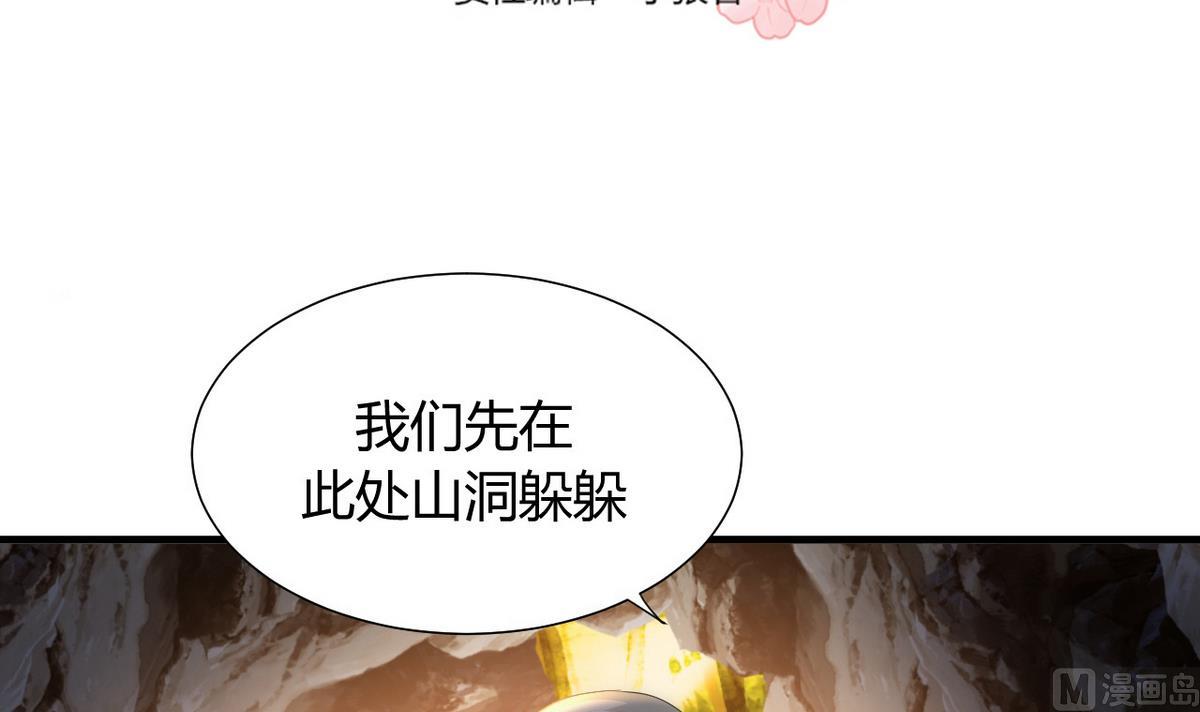 何故爲卿狂 - 第74話 最後的試驗 - 3