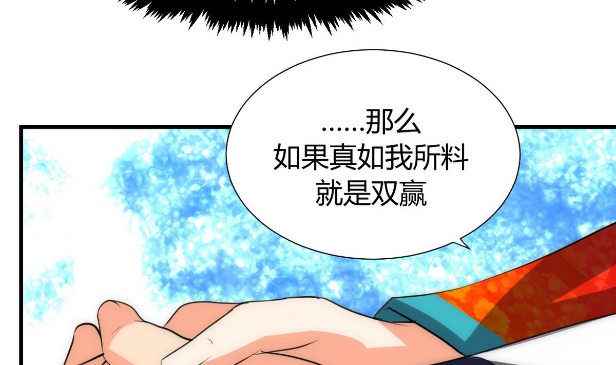 何故爲卿狂 - 第74話 最後的試驗 - 2