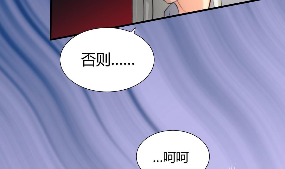 何故爲卿狂 - 第84話 唐門和鬼谷 - 2