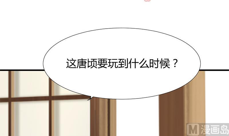 何故爲卿狂 - 第98話 危機四伏 - 3