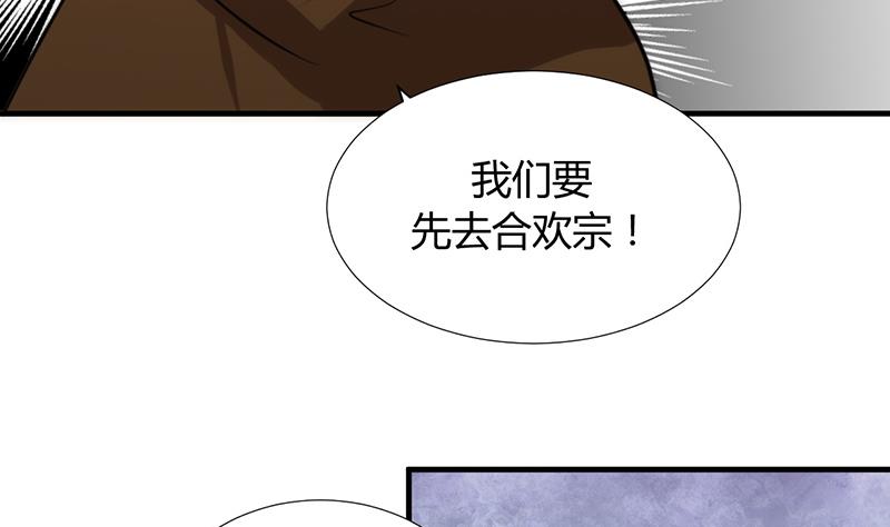 何故爲卿狂 - 第100話 出逃 - 2