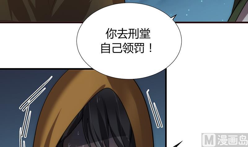 何故爲卿狂 - 第100話 出逃 - 6