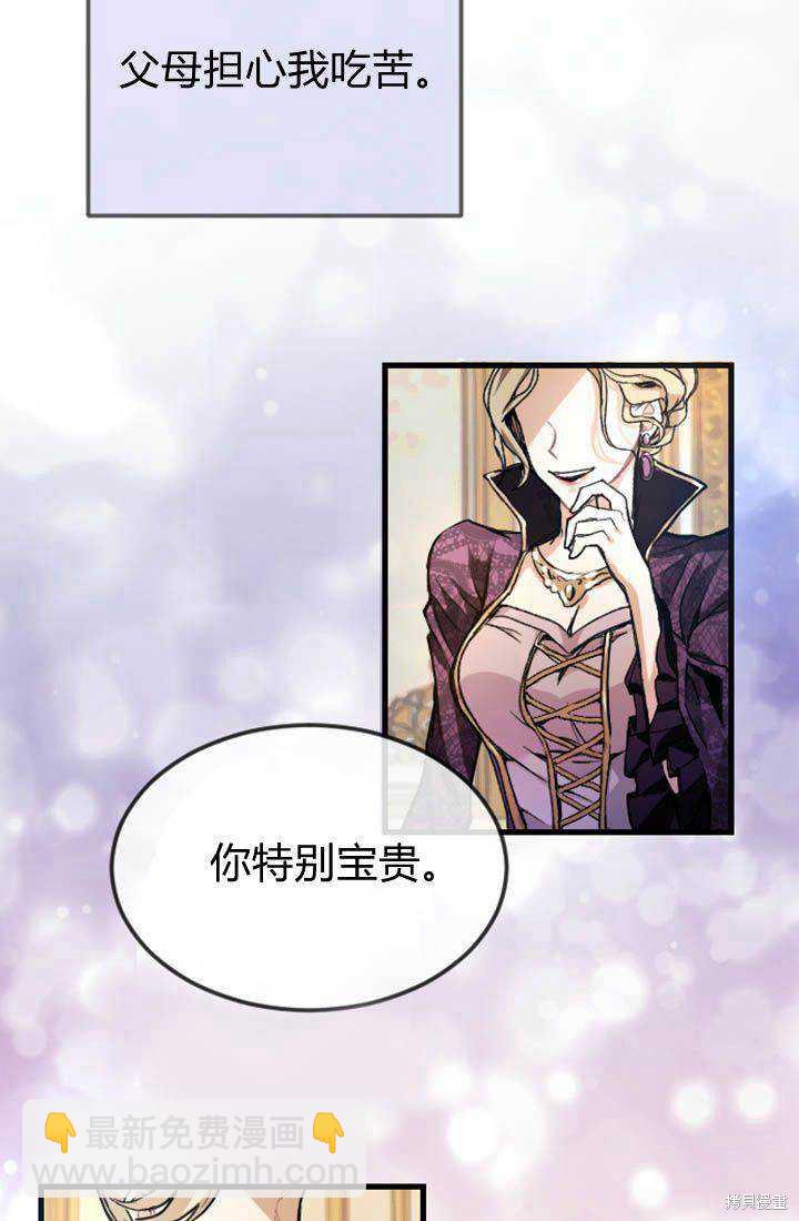 和皇帝一起墮落 - 第1話(1/4) - 2