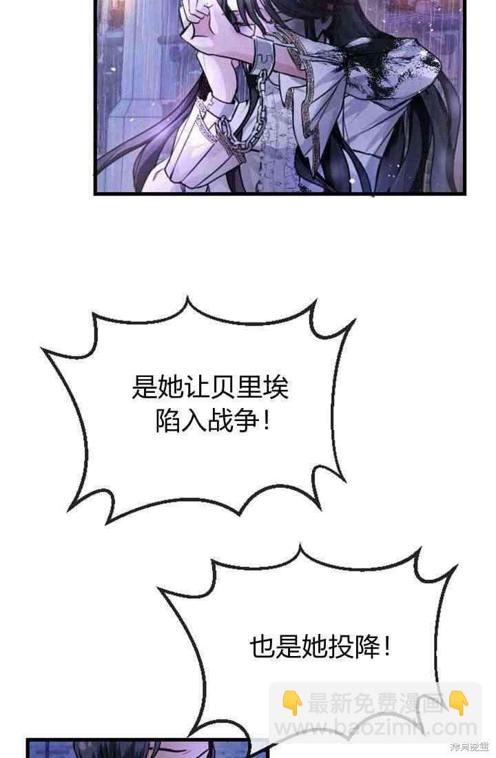 和皇帝一起墮落 - 第1話(3/4) - 5