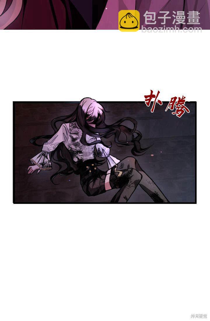 和皇帝一起墮落 - 第1話(3/4) - 2