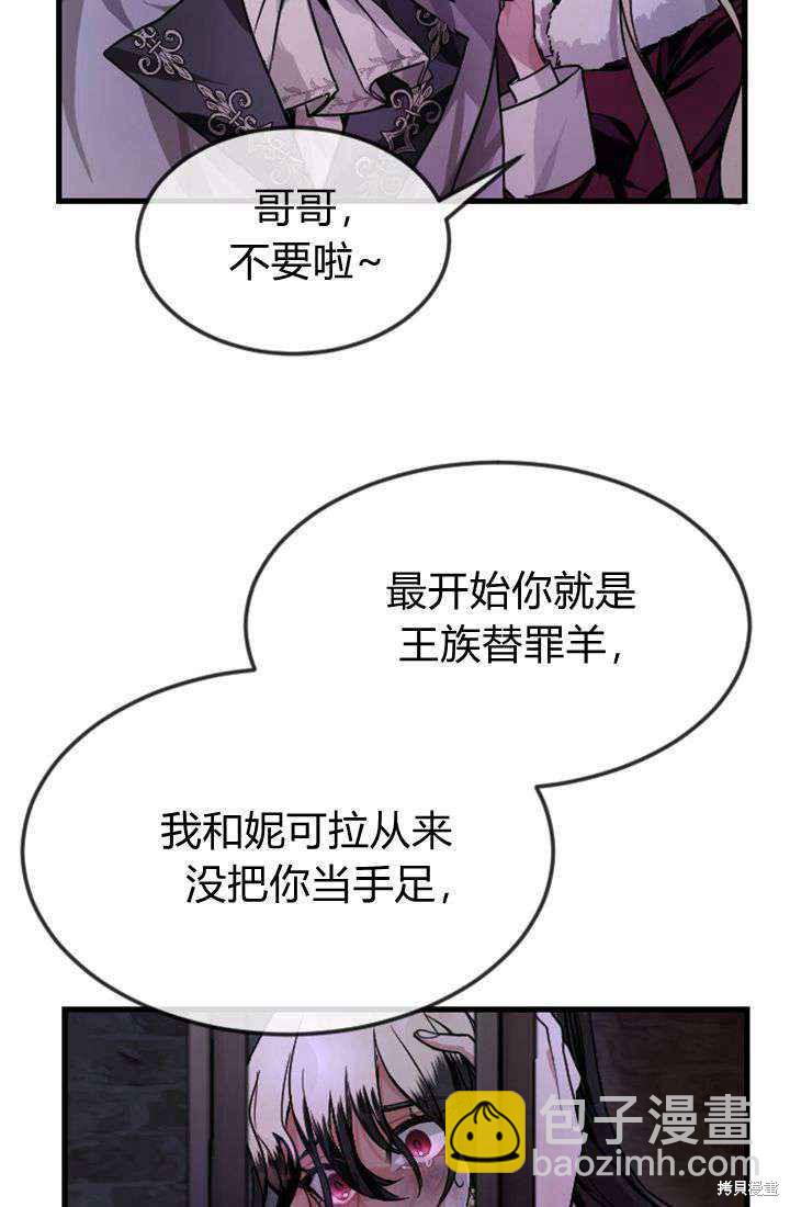 和皇帝一起墮落 - 第1話(3/4) - 5