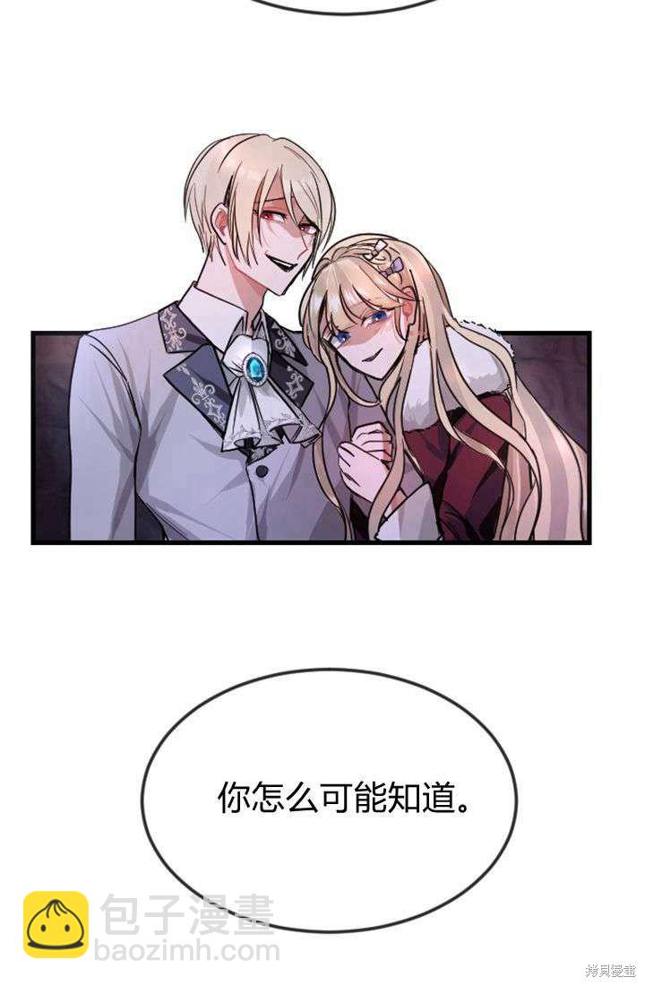 和皇帝一起墮落 - 第1話(3/4) - 5