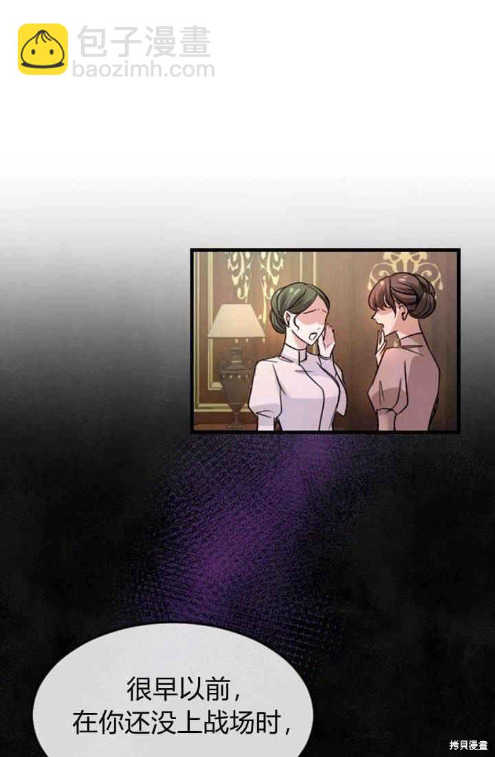 和皇帝一起墮落 - 第1話(3/4) - 6