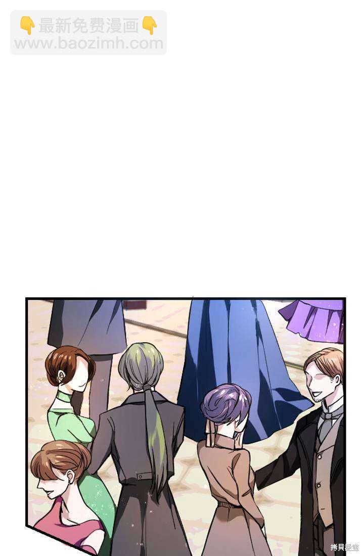 和皇帝一起墮落 - 第1話(1/4) - 4