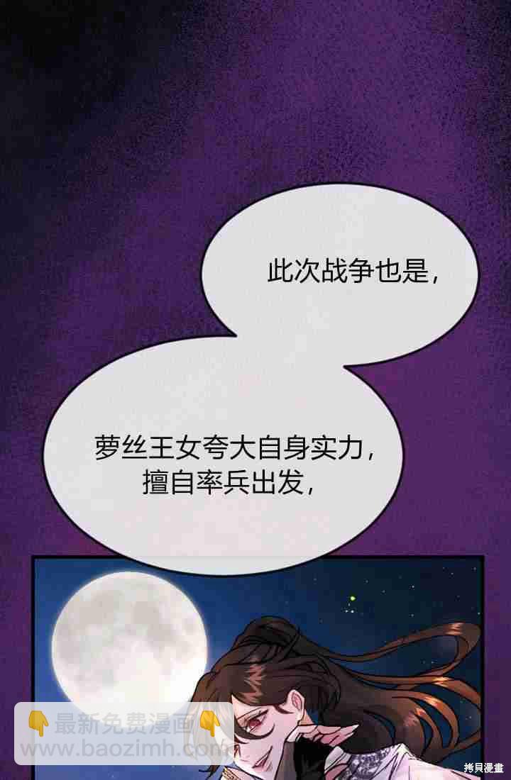 和皇帝一起墮落 - 第1話(3/4) - 8