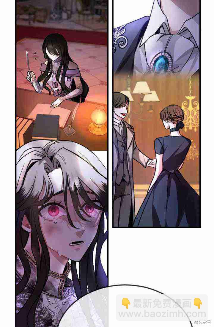 和皇帝一起墮落 - 第1話(3/4) - 3