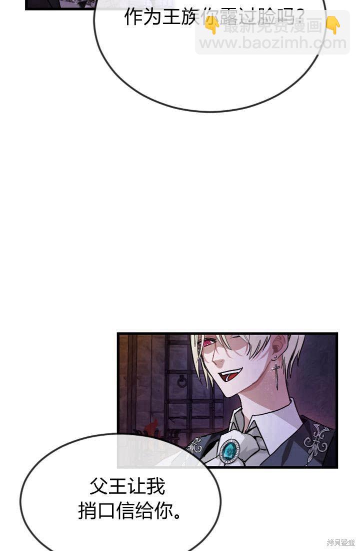 和皇帝一起墮落 - 第1話(3/4) - 4