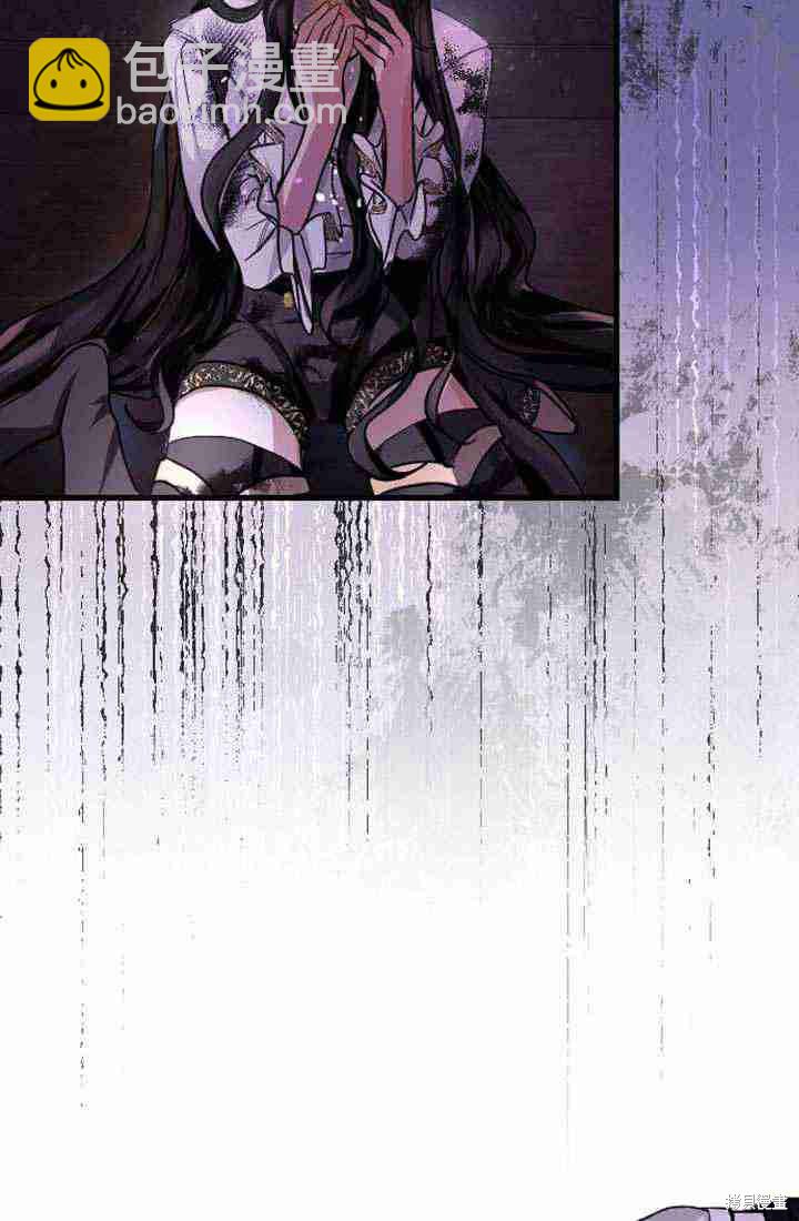 和皇帝一起墮落 - 第1話(3/4) - 7