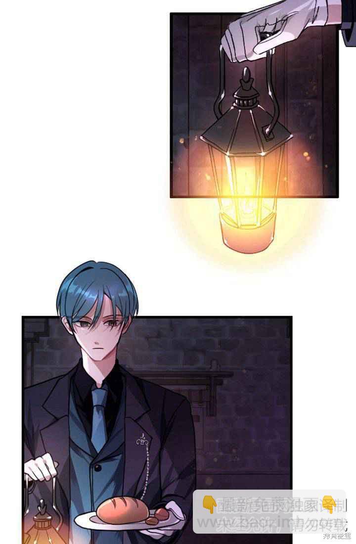 和皇帝一起墮落 - 第1話(3/4) - 8