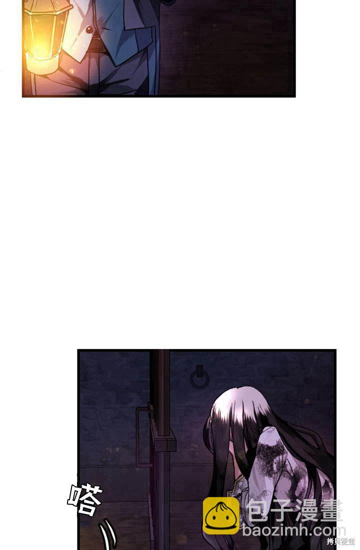 和皇帝一起墮落 - 第1話(3/4) - 1