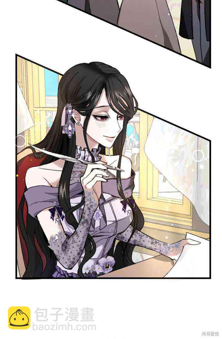 和皇帝一起墮落 - 第1話(1/4) - 5