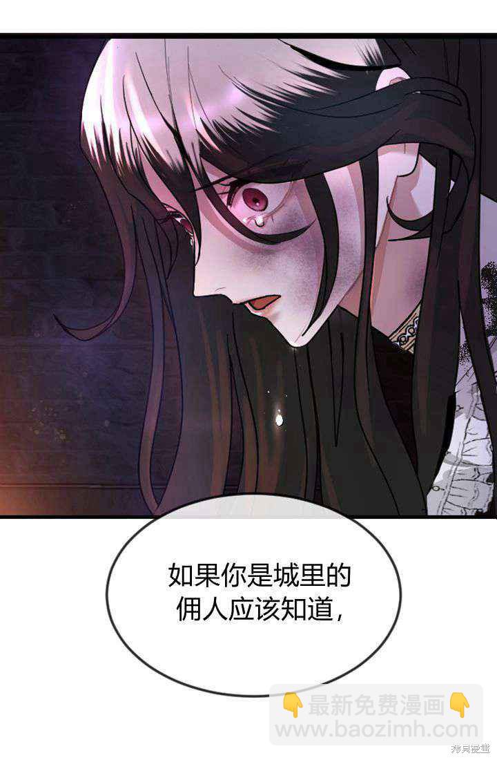 和皇帝一起墮落 - 第1話(3/4) - 3