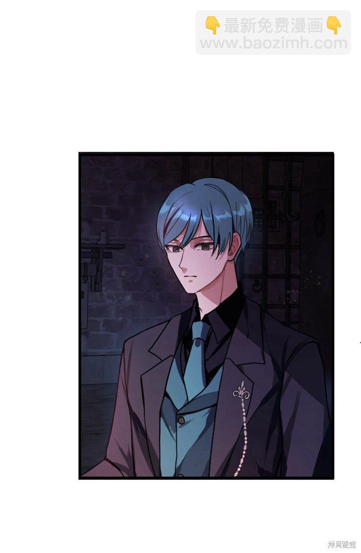 和皇帝一起墮落 - 第1話(3/4) - 4