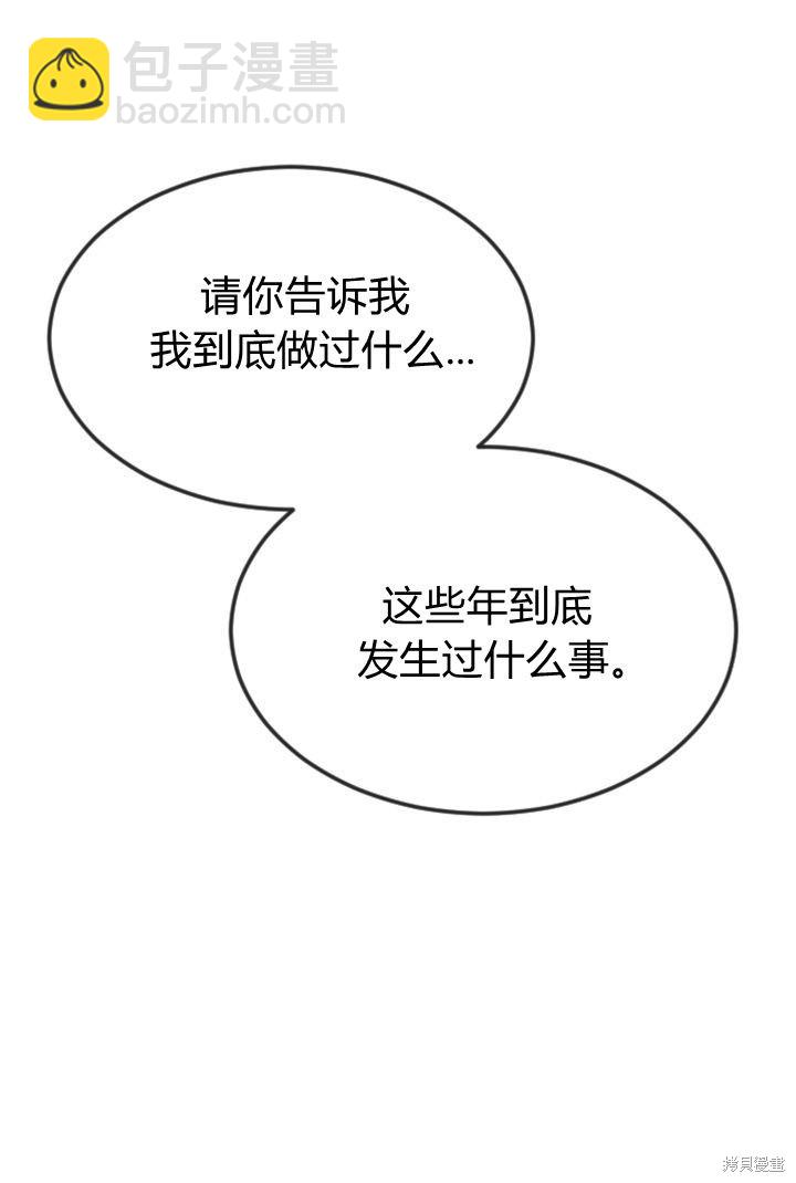 和皇帝一起墮落 - 第1話(3/4) - 5