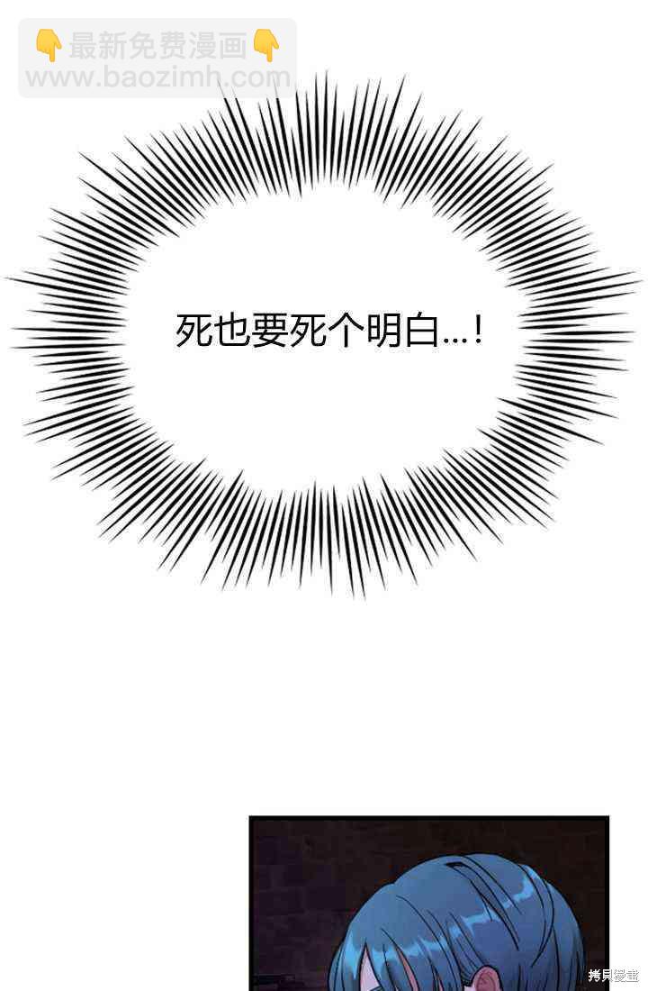 和皇帝一起墮落 - 第1話(3/4) - 8