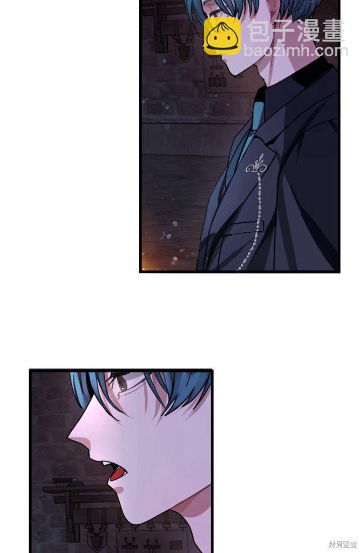 和皇帝一起墮落 - 第1話(3/4) - 1