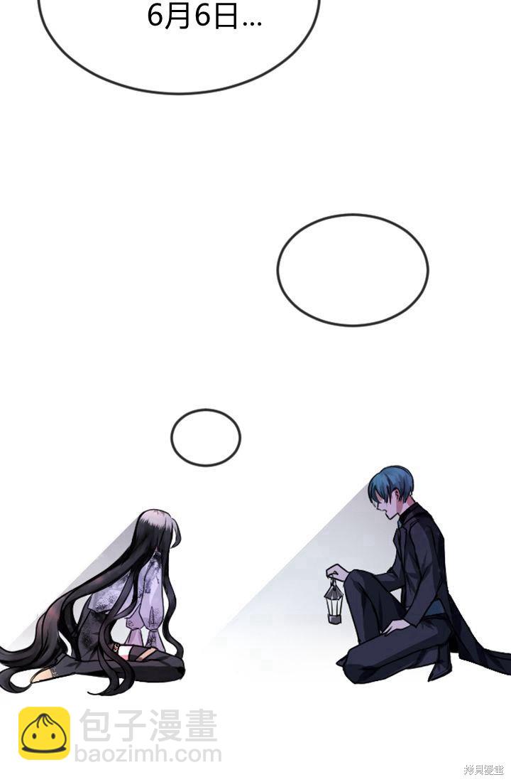 和皇帝一起墮落 - 第1話(3/4) - 3