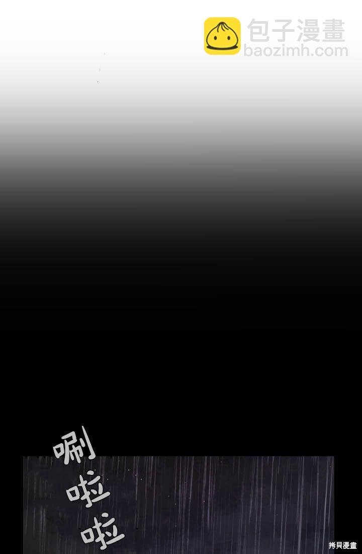 和皇帝一起墮落 - 第1話(3/4) - 4