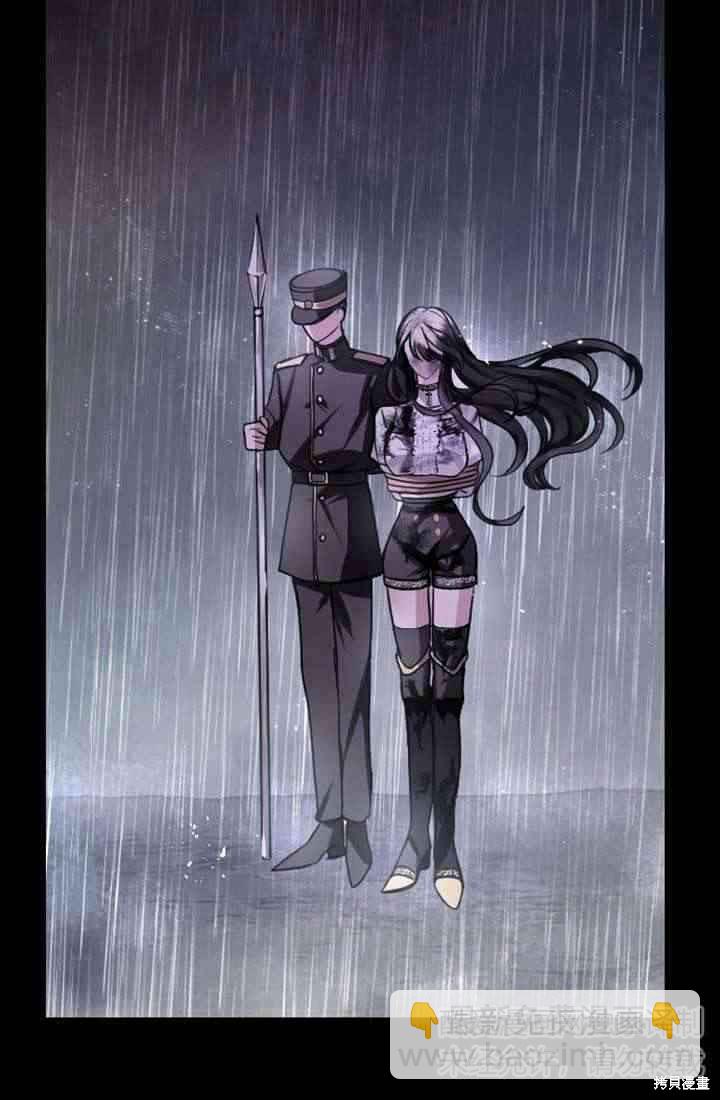 和皇帝一起墮落 - 第1話(3/4) - 5