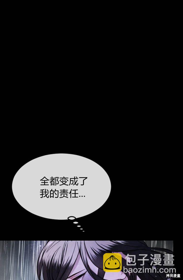 和皇帝一起墮落 - 第1話(3/4) - 6