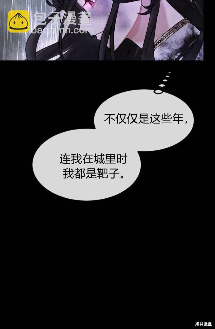 和皇帝一起墮落 - 第1話(3/4) - 7