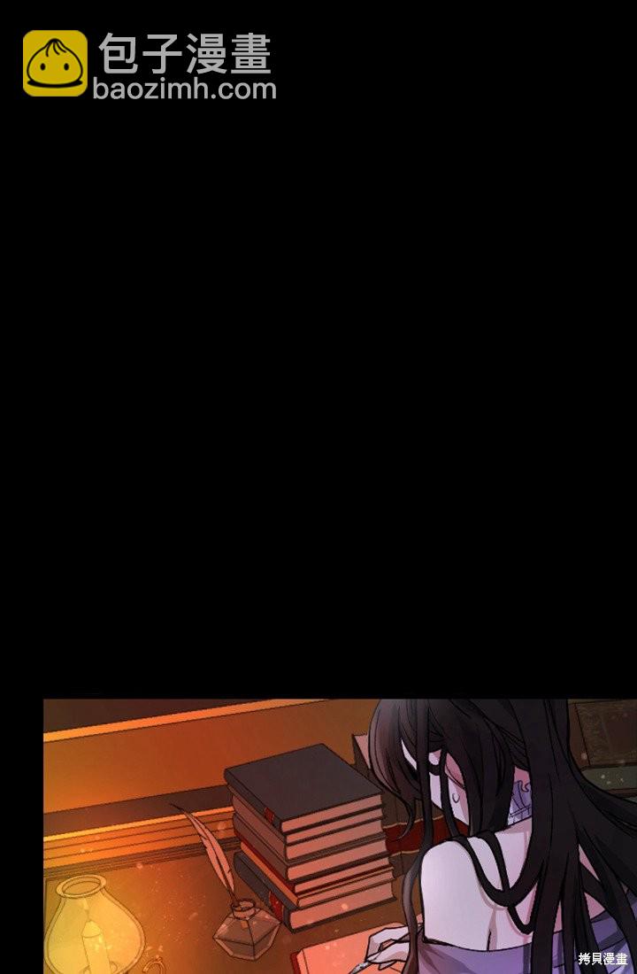 和皇帝一起墮落 - 第1話(3/4) - 8