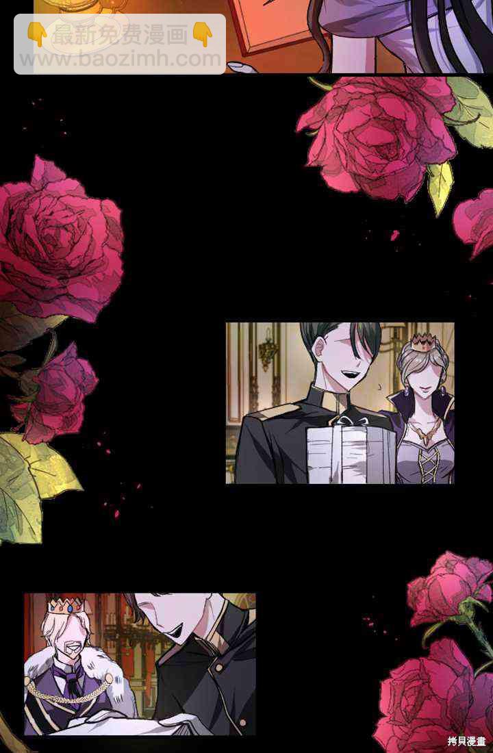 和皇帝一起墮落 - 第1話(3/4) - 1