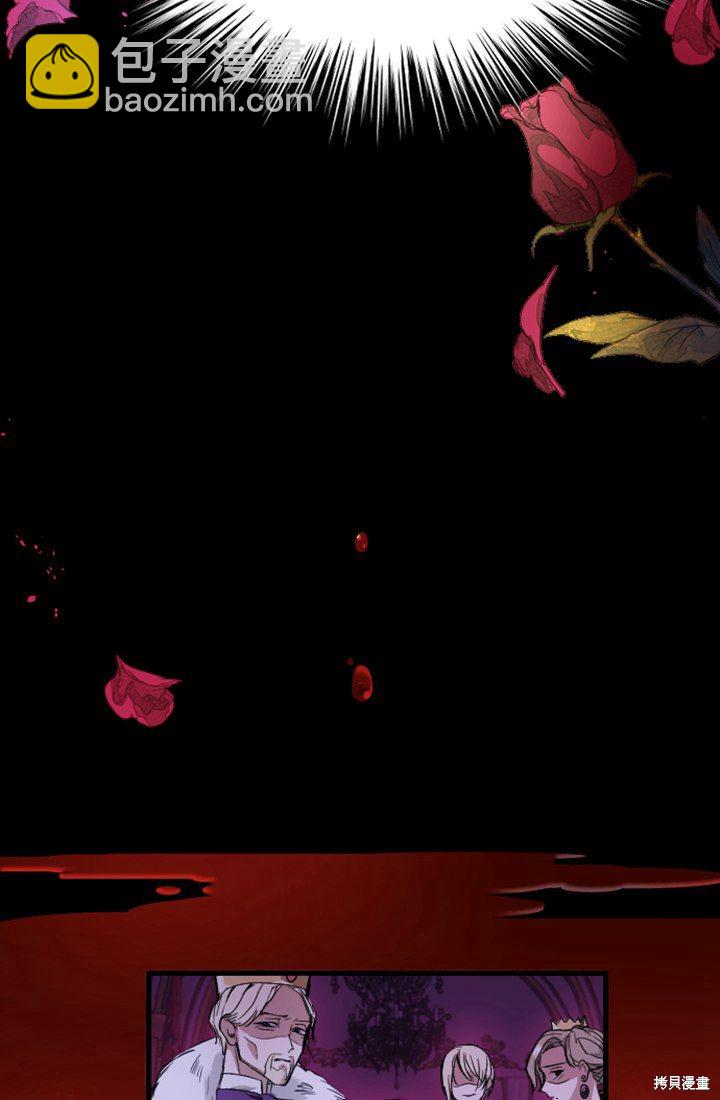 和皇帝一起墮落 - 第1話(3/4) - 3