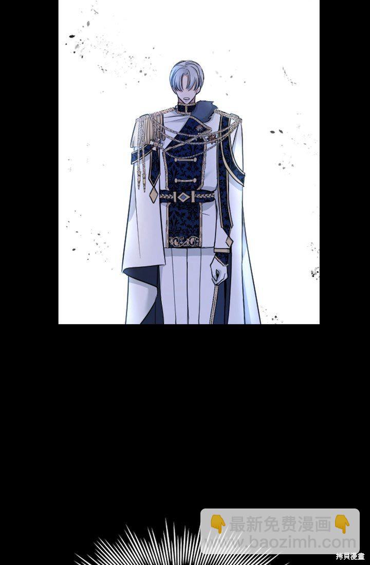 和皇帝一起墮落 - 第1話(3/4) - 5