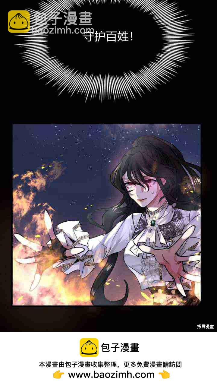 和皇帝一起墮落 - 第1話(3/4) - 6