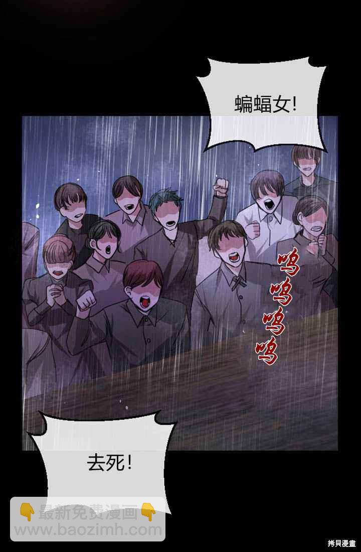 和皇帝一起墮落 - 第1話(4/4) - 5