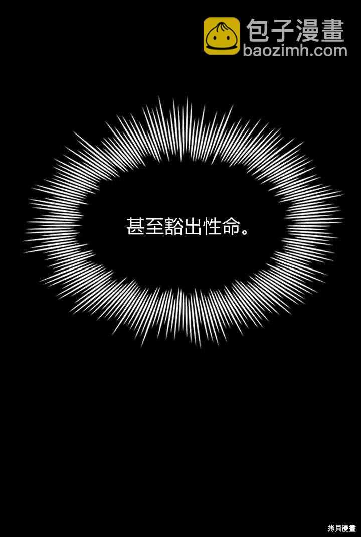 和皇帝一起墮落 - 第1話(4/4) - 6