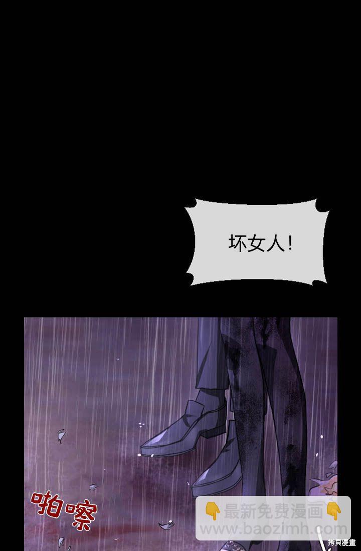 和皇帝一起墮落 - 第1話(4/4) - 1