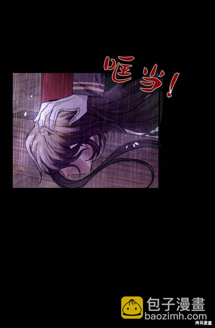 和皇帝一起墮落 - 第1話(4/4) - 3