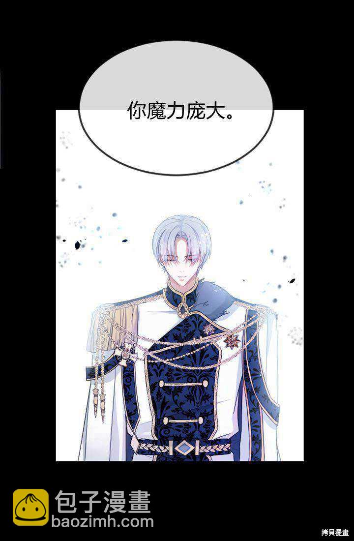 和皇帝一起墮落 - 第1話(4/4) - 4